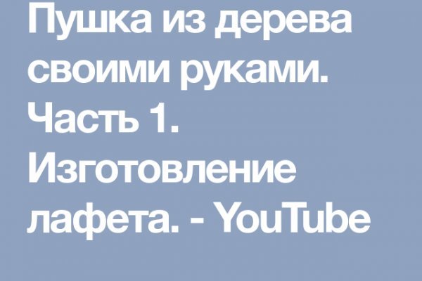 Как перевести деньги в биткоины на меге